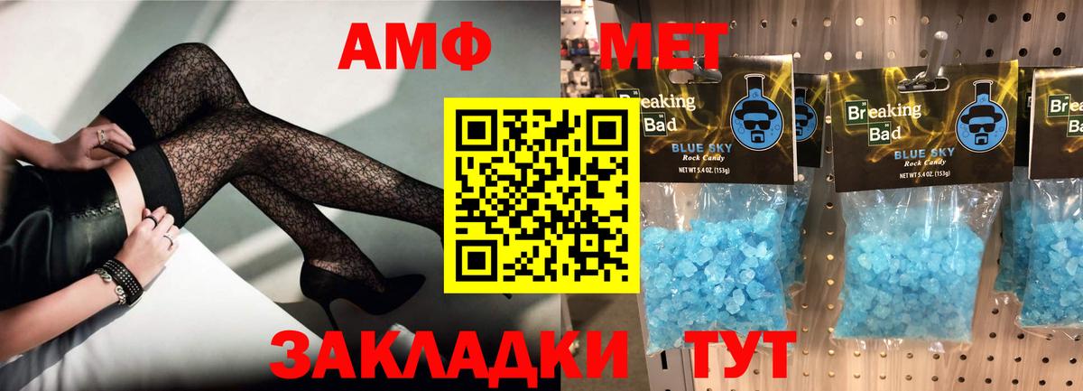 KRAKEN вход  Amphetamine  Балаково  Вход с VPN  Амфетамин 97% 