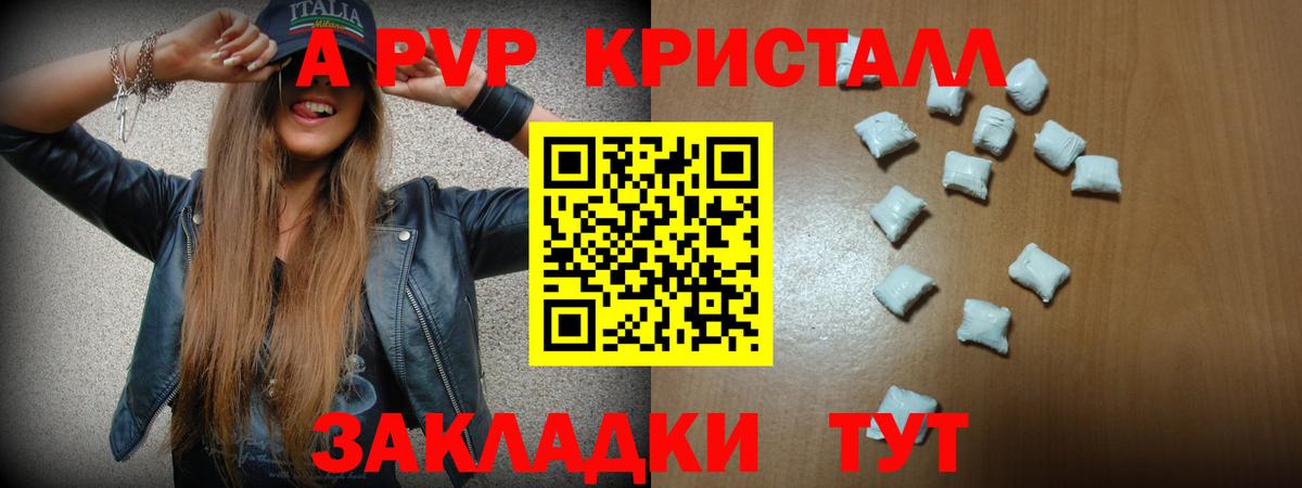 Alpha-PVP Соль Балаково