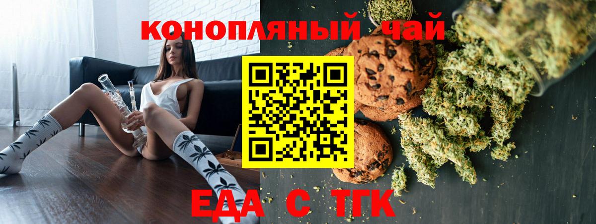 Cannafood марихуана  Вход с VPN  Балаково 