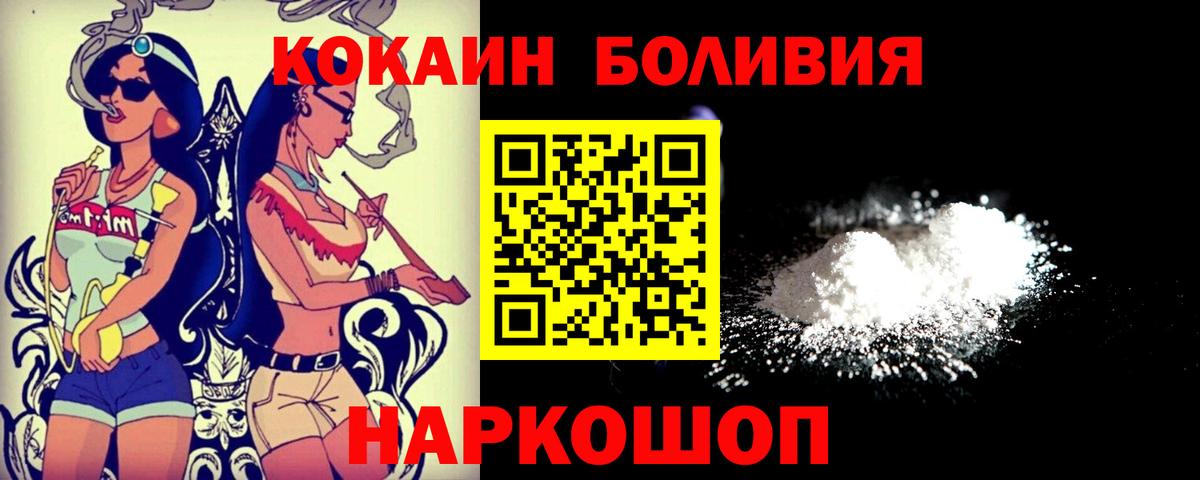 Cocaine Эквадор Балаково