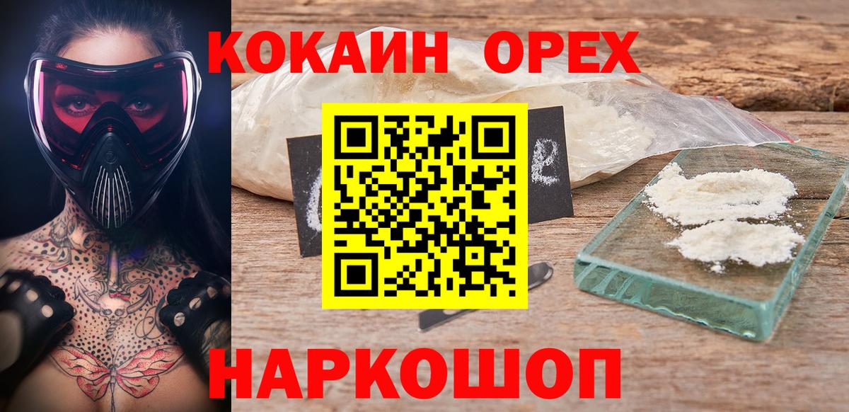 Кокаин Fish Scale  Кокаин Перу  Cocaine  Балаково 