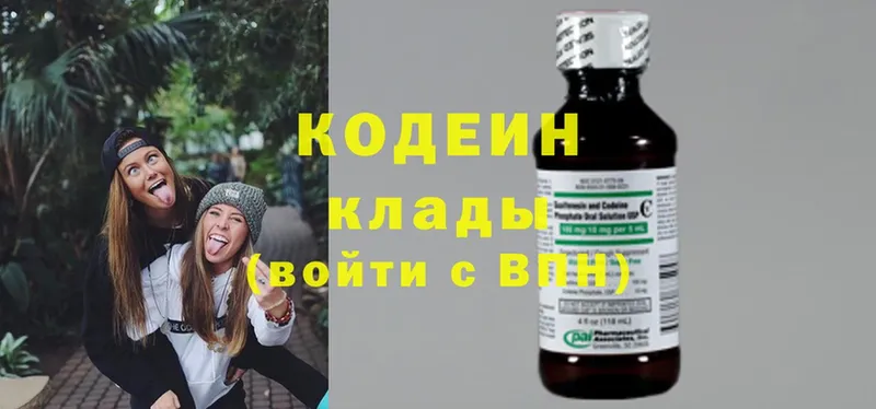 Кодеиновый сироп Lean Purple Drank Балаково