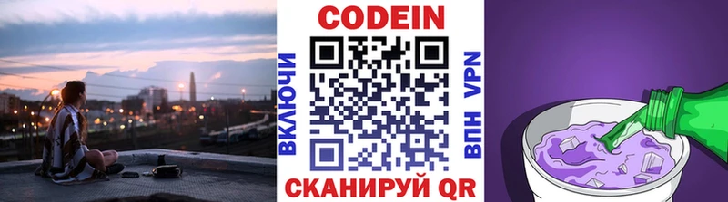 блэк спрут ссылка  Балаково  Codein напиток Lean (лин) 