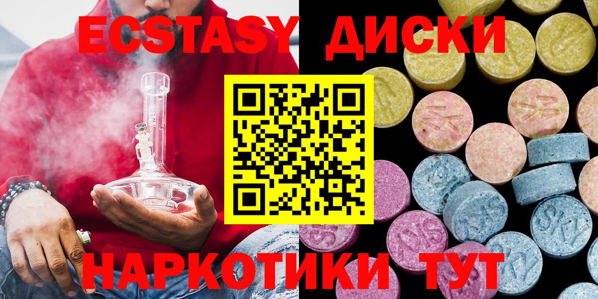 это состав  ЭКСТАЗИ Philipp Plein  Балаково  Вход с VPN  Ecstasy 300 mg 
