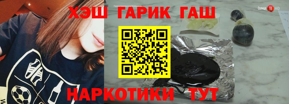 Балаково  ГАШ гарик  Вход с VPN  Гашиш Изолятор 