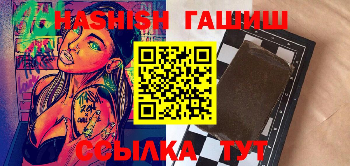 Конопля  Балаково  Меф  Мяу-Мяу  ГАШИШ  Вход с VPN  Альфа ПВП 