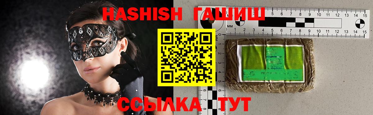 ГАШИШ гарик  где можно купить   Гашиш  Гашиш индика сатива  Балаково 