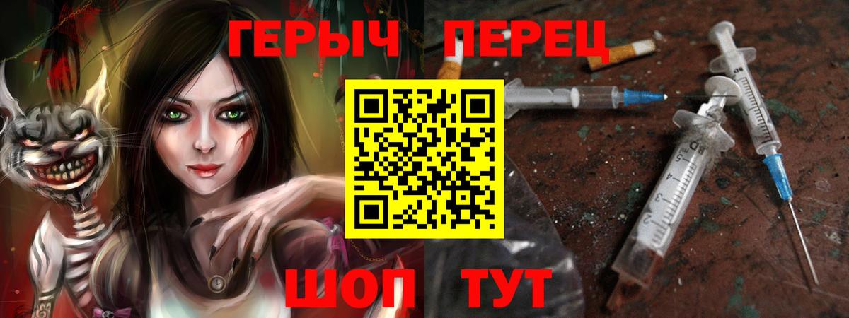 ГЕРОИН  Вход с VPN  Балаково  ГЕРОИН гречка 