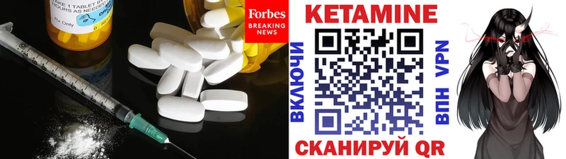 купить Балаково КЕТАМИН VHQ