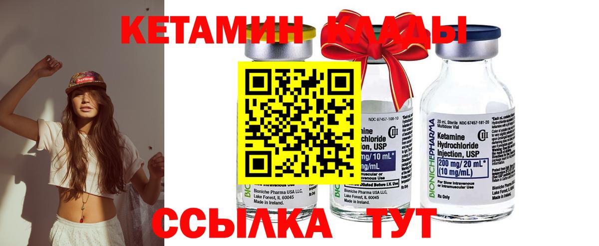 Кетамин VHQ  КЕТАМИН VHQ  Балаково 