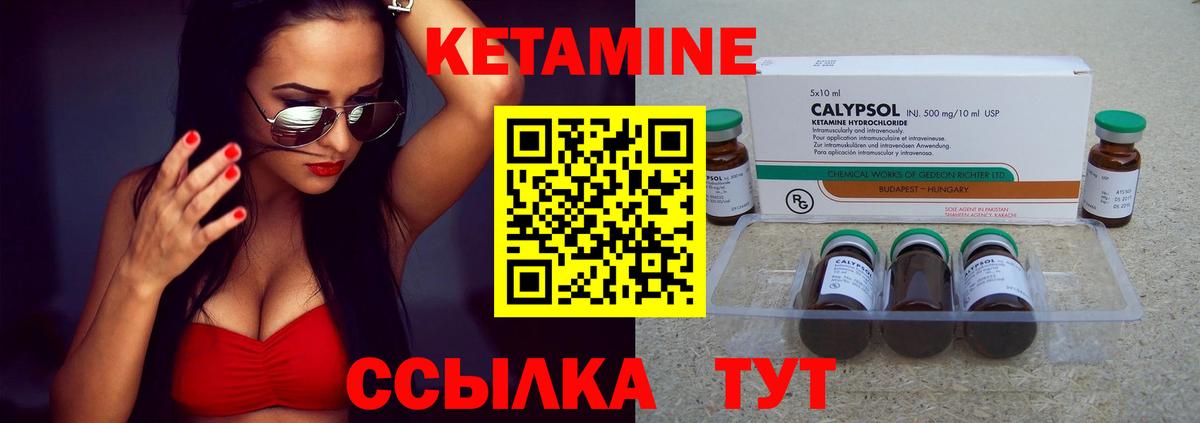 Кетамин ketamine  Вход с VPN  Балаково  КЕТАМИН VHQ 