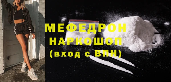 мяу мяу кристалл Новокубанск