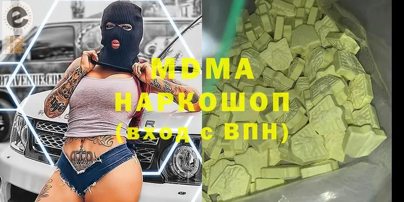 MDMA молли  купить   Балаково 