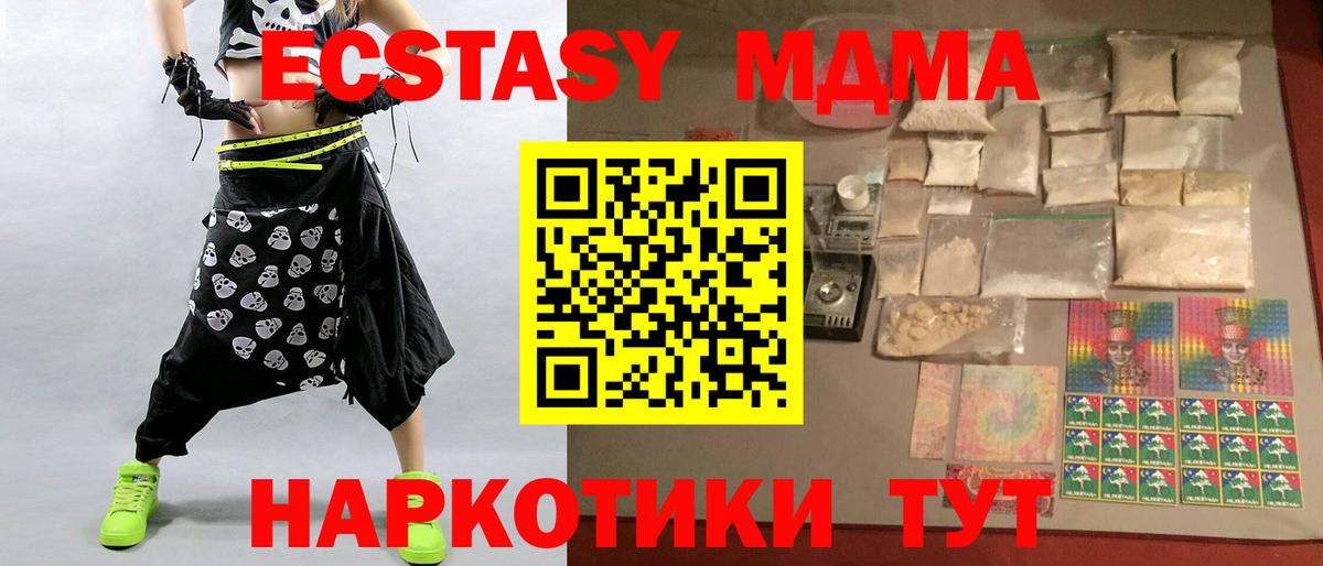 ЭКСТАЗИ Балаково