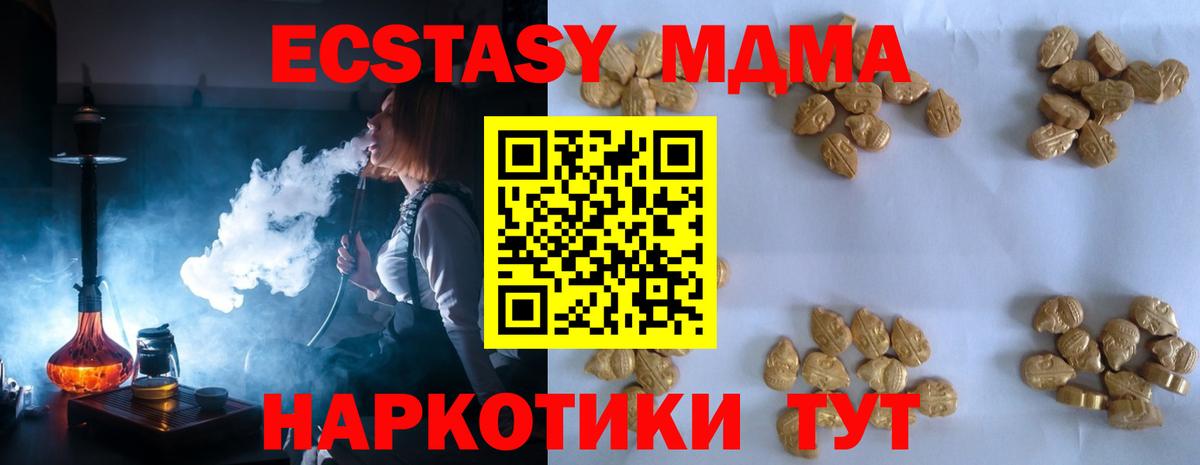 MDMA  MDMA crystal  Вход с VPN  МДМА кристаллы  Балаково 