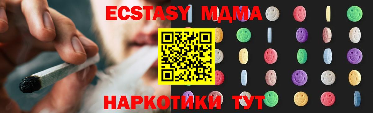 MDMA молли  Балаково  МДМА VHQ 