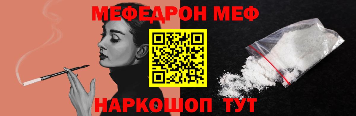 МЕФ  Балаково