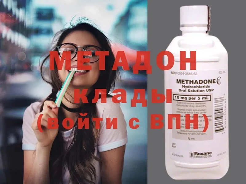 МЕТАДОН methadone  MEGA ССЫЛКА  Балаково  наркошоп 