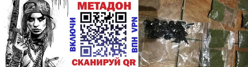МЕТАДОН кристалл  Балаково 