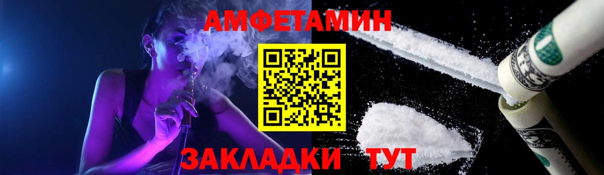 МЕТАМФЕТАМИН мет  МЕТАМФЕТАМИН мет  Вход с VPN  Балаково 