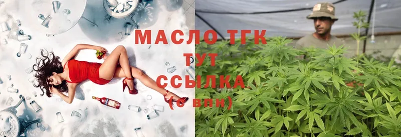 Дистиллят ТГК THC oil  Балаково 