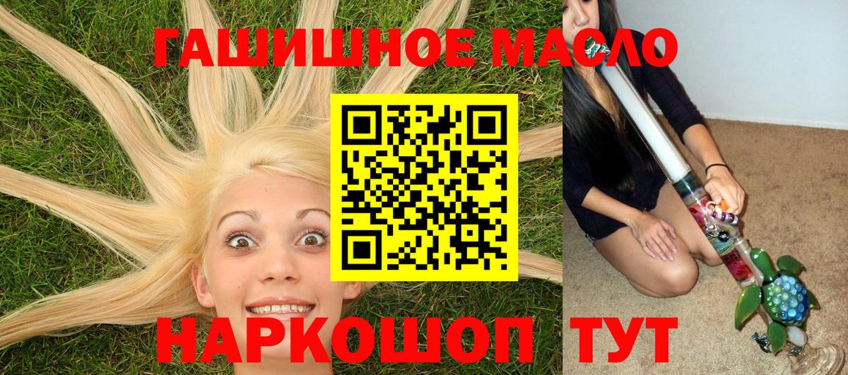 Дистиллят ТГК THC oil Балаково