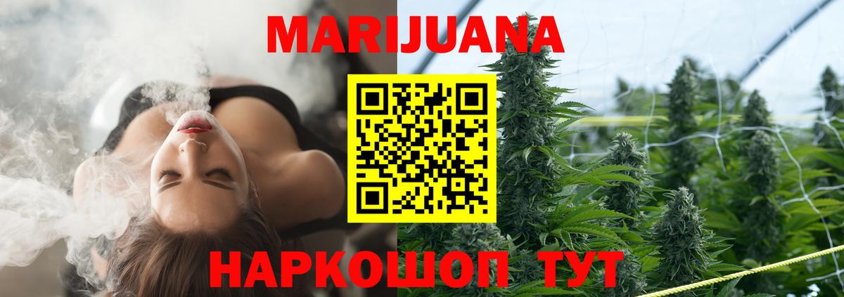 Бошки марихуана тримм Балаково